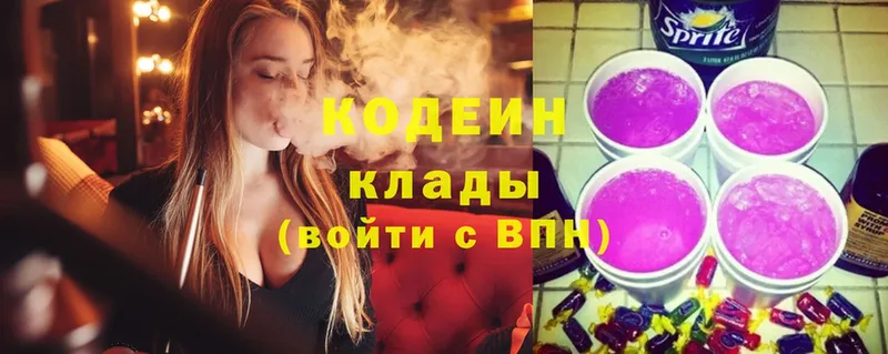 Codein Purple Drank  как найти закладки  Ессентуки 