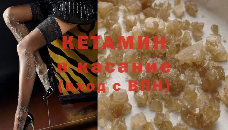 нарко площадка Telegram  Ессентуки  КЕТАМИН ketamine  купить наркотик 